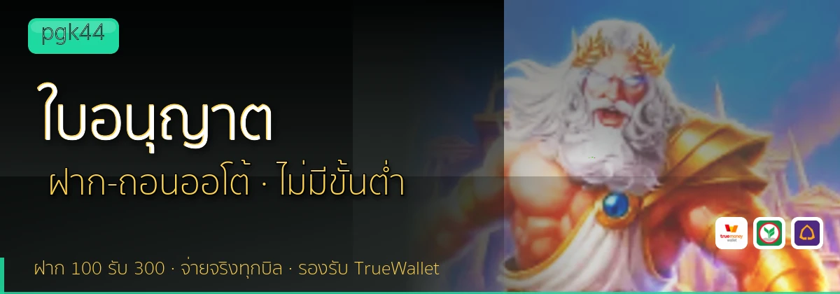 (b) => `ใบอนุญาตและการตรวจสอบ ${b.name} · คัดเว็บ${KEYWORD}มีใบอนุญาต ${YEAR}`