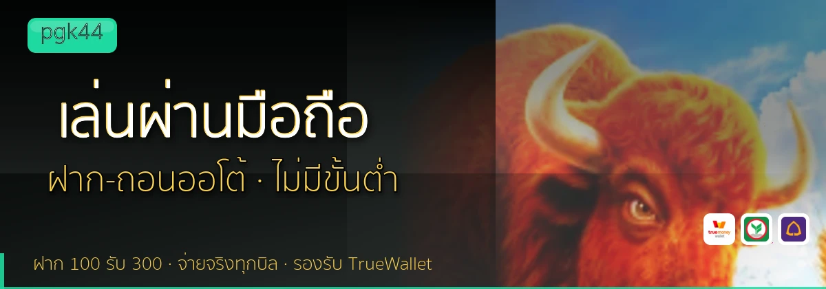 (b) => `ทางเข้า ${b.name} มือถือ เล่น${KEYWORD} iOS Android ${YEAR}`