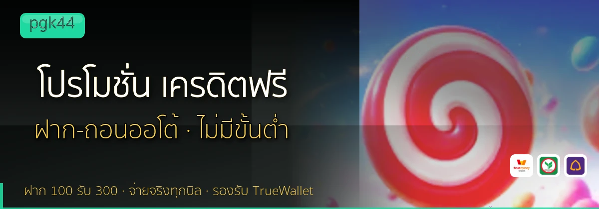 (b) => fitTitle(`โปรโมชั่น ${b.name} ${KEYWORD}`, pickKw(b, "promotion"), `ล่าสุด ${YEAR}`)